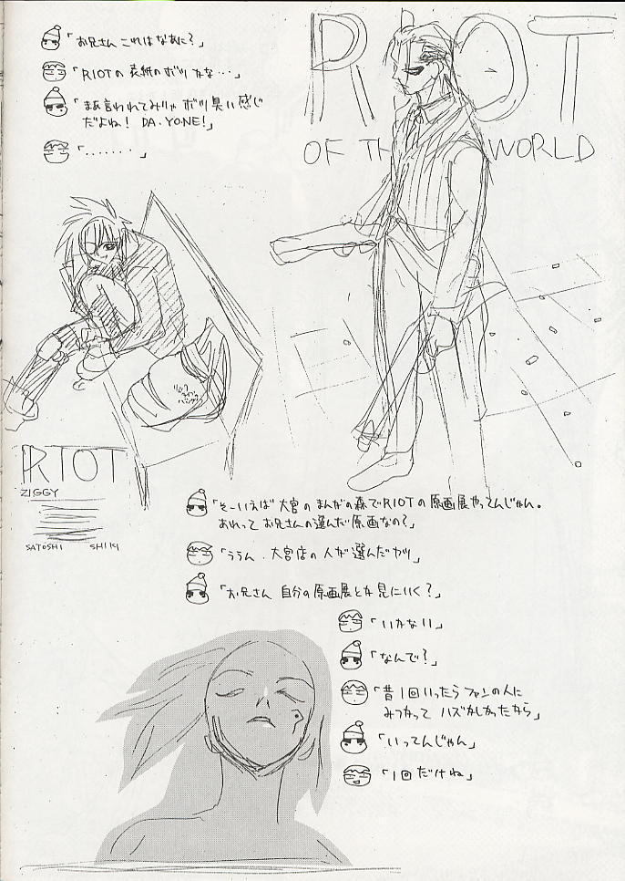 (C56) [WRENCH STUDIO (Shiki Satoshi)] ELECTRIC SUNSHINE BURNING - Page 32