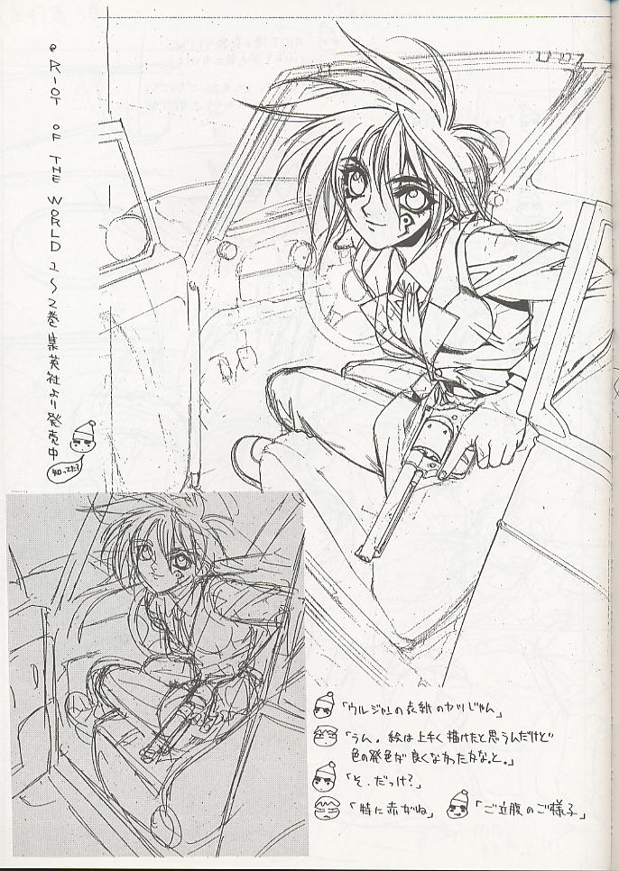 (C56) [WRENCH STUDIO (Shiki Satoshi)] ELECTRIC SUNSHINE BURNING - Page 33