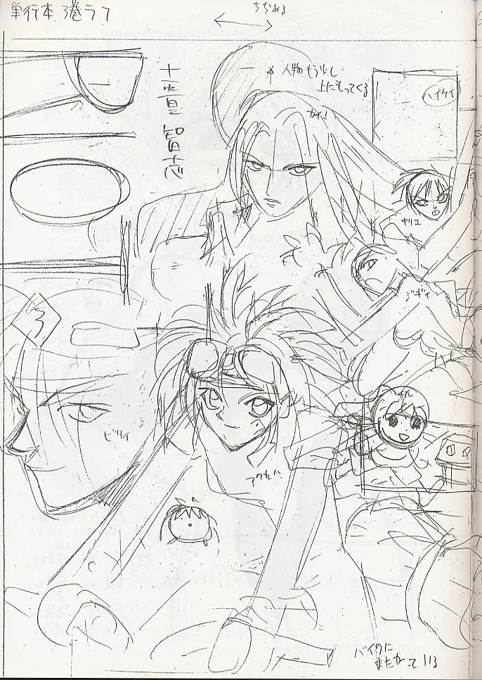 (C56) [WRENCH STUDIO (Shiki Satoshi)] ELECTRIC SUNSHINE BURNING - Page 35