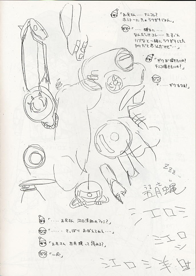 (C56) [WRENCH STUDIO (Shiki Satoshi)] ELECTRIC SUNSHINE BURNING - Page 40