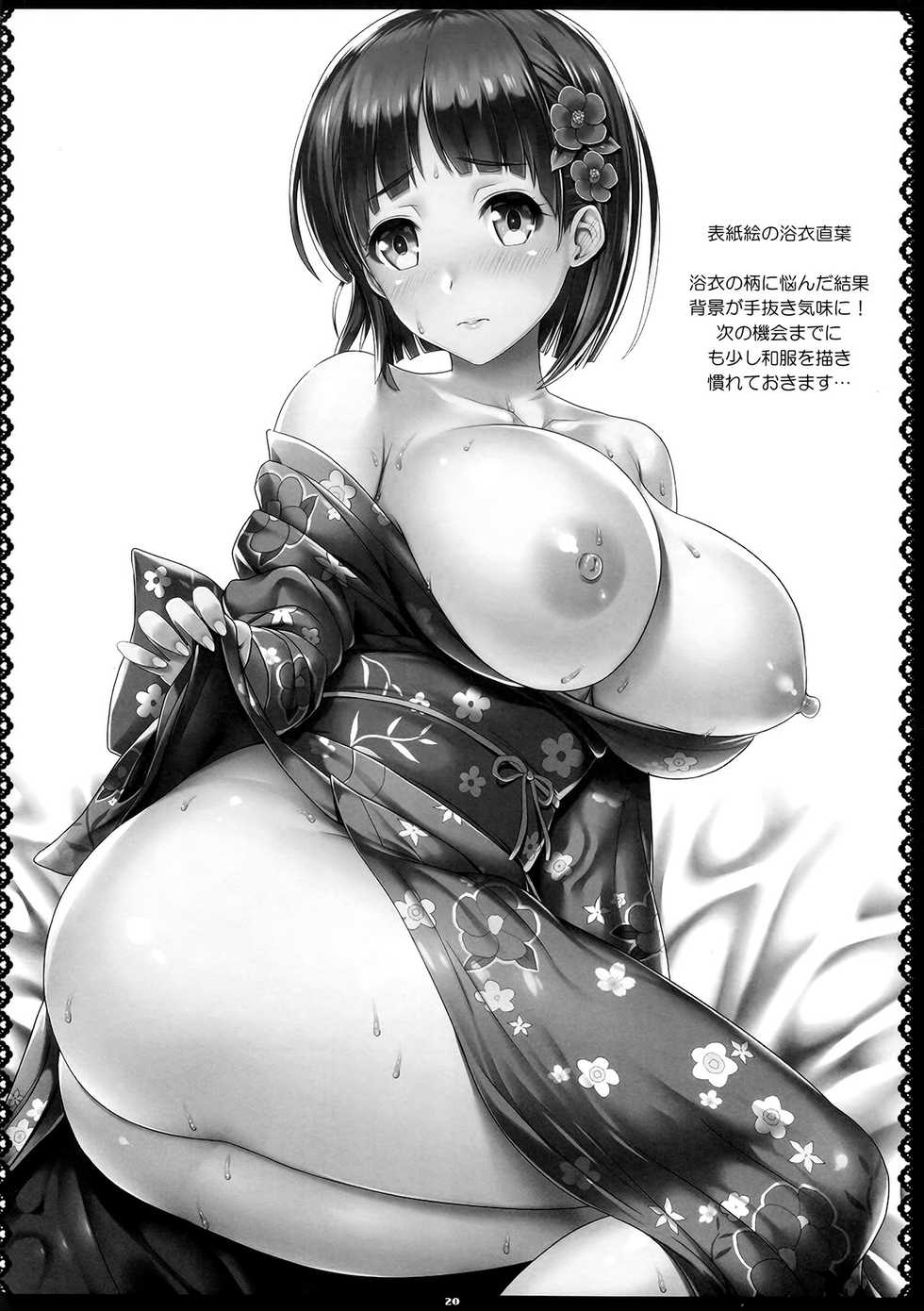 (C92) [Primal Gym (Kawase Seiki)] Zutto! SAOff SUMMER (Sword Art Online) [Korean] [그럴수도있지] - Page 19