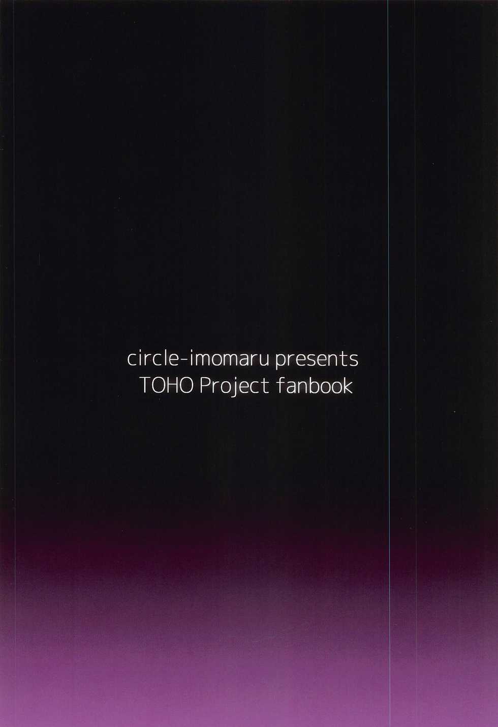 (Reitaisai 18) [Imomaru (Kenpi)] Saimin ni Maji de Tsuyoi Satori-sama (Touhou Project) [English] [Gentletemptl] - Page 26