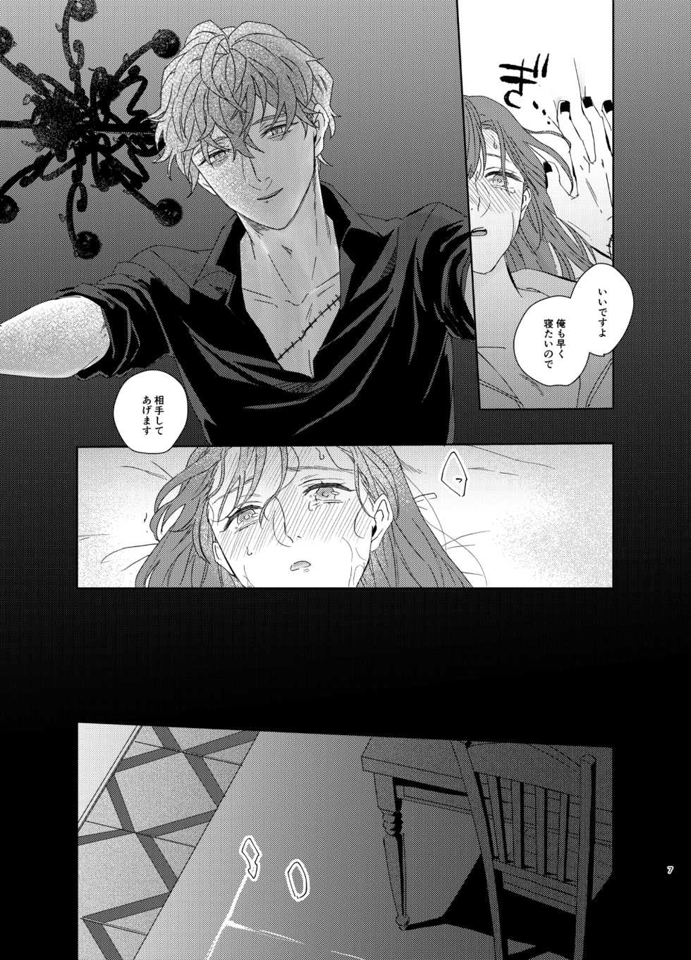 [Kinugoshi A-Cup (Surume)] Douzo okamainaku! (Mahoutsukai no Yakusoku) [Sample] - Page 6