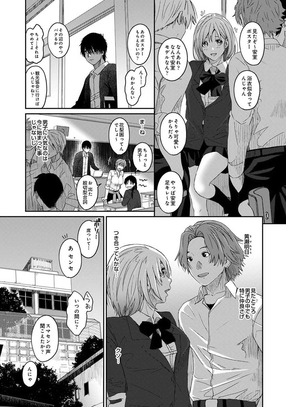 COMIC Ananga Ranga Vol. 70 - Page 14