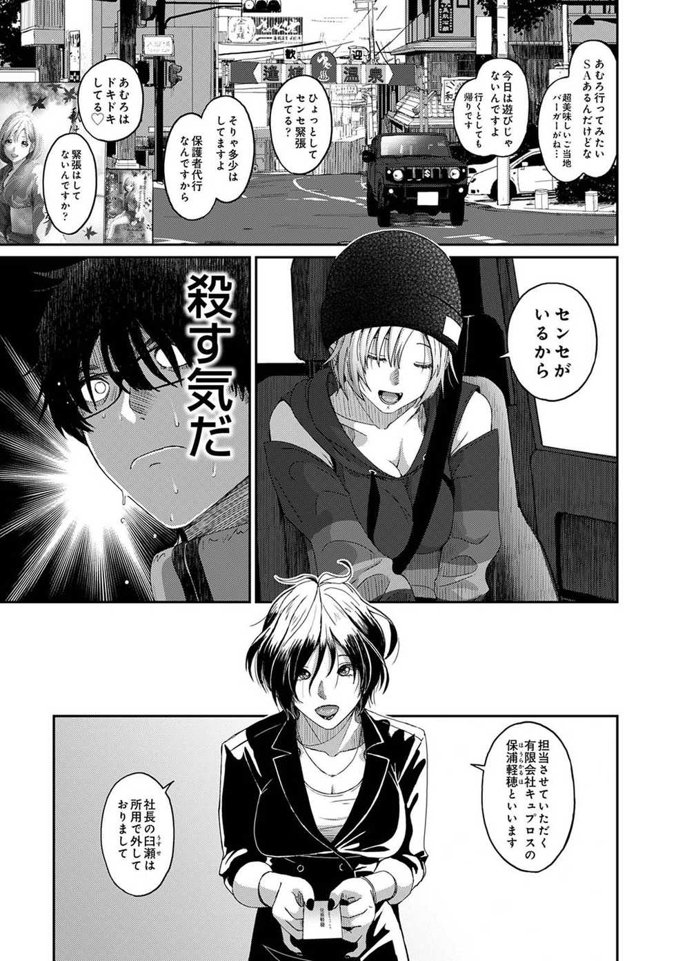 COMIC Ananga Ranga Vol. 70 - Page 20