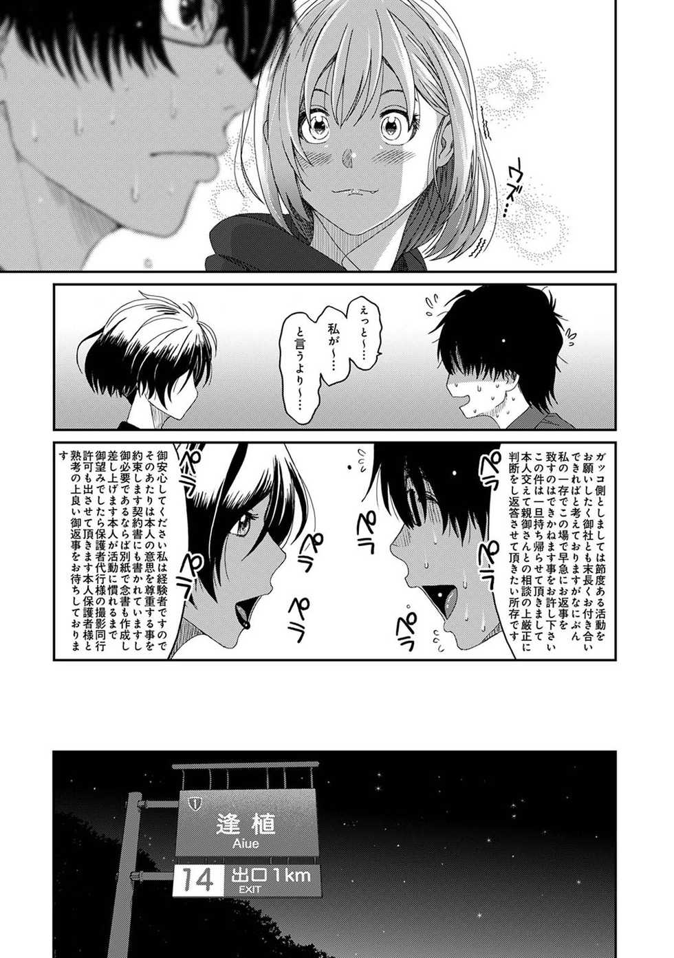 COMIC Ananga Ranga Vol. 70 - Page 24
