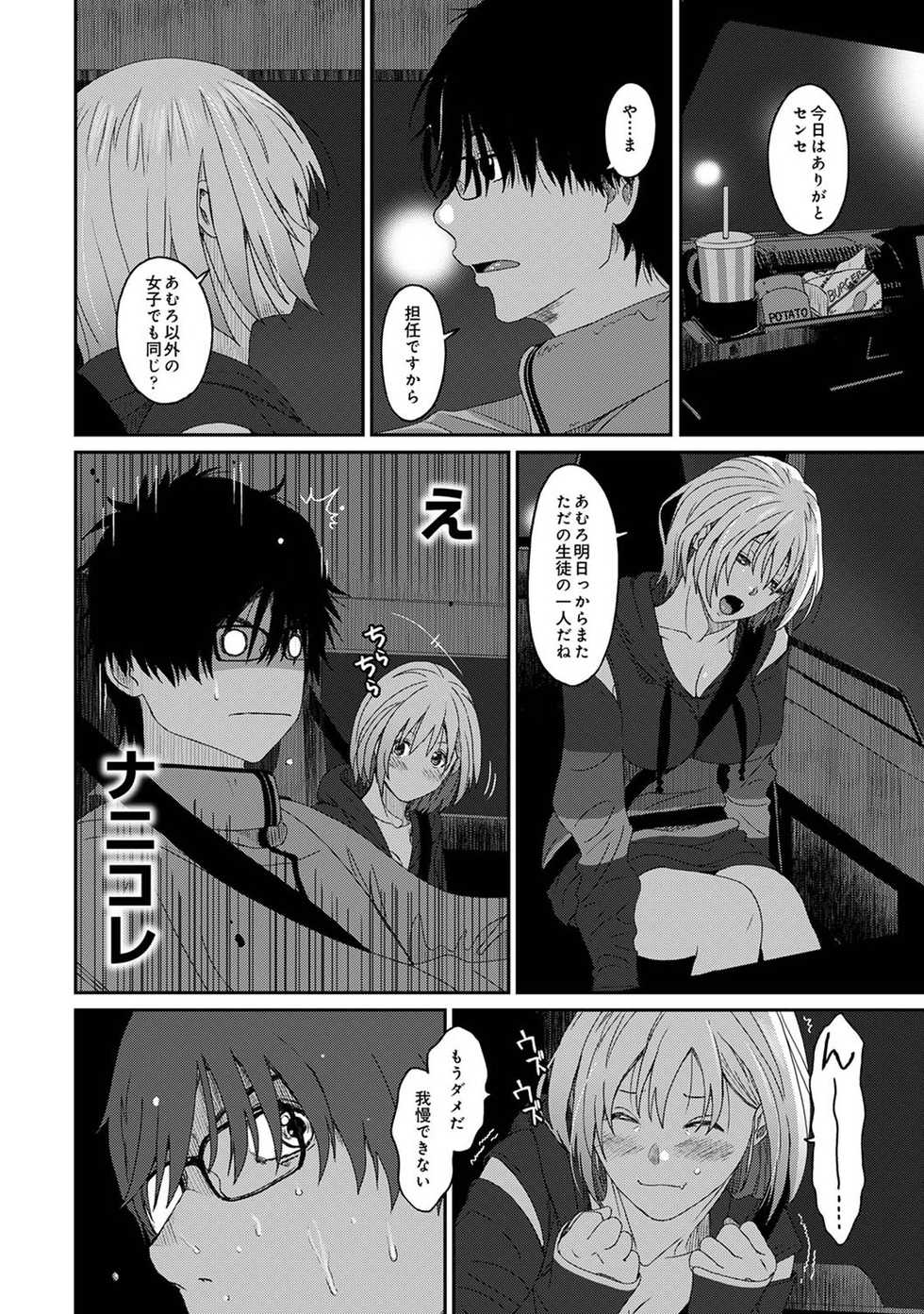COMIC Ananga Ranga Vol. 70 - Page 25