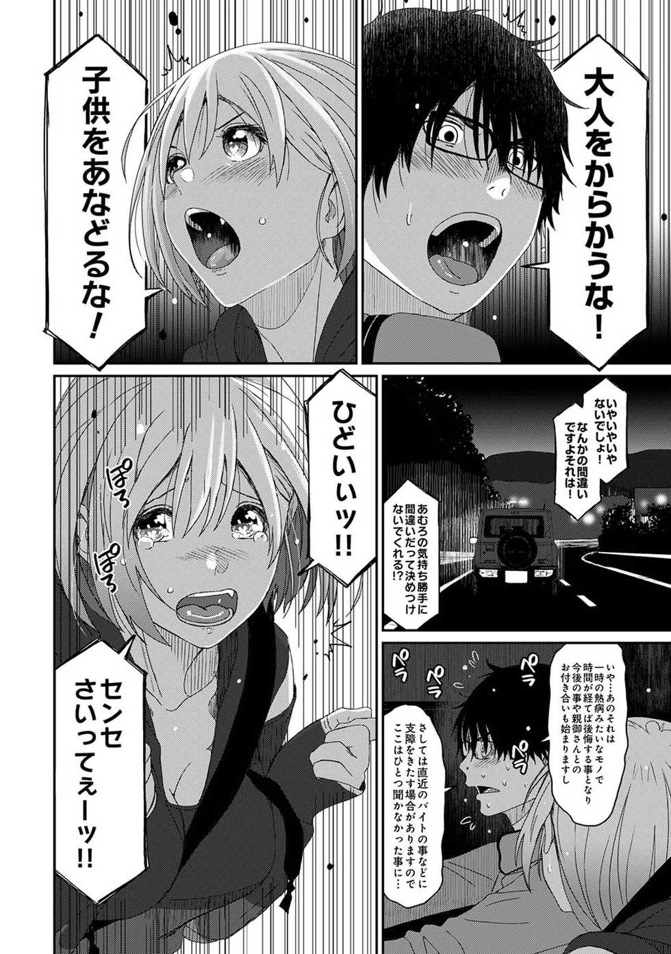 COMIC Ananga Ranga Vol. 70 - Page 27