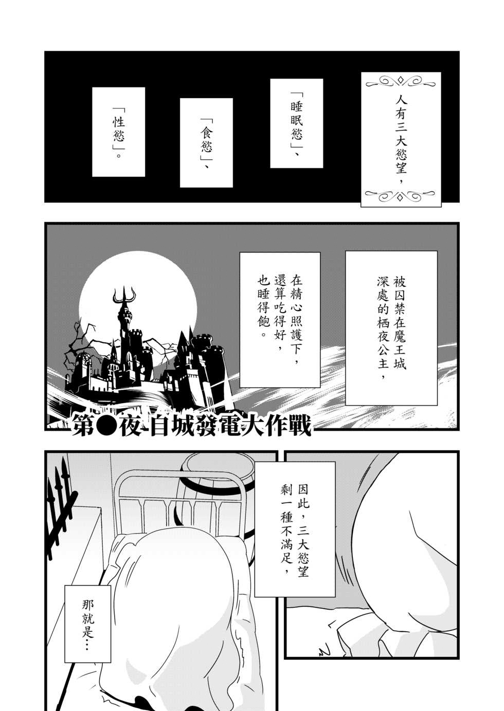 [Kazbox (Kazma)] Maoujyou de Onanii | 在魔王城摸個爽 (Maoujou de Oyasumi) [Japanese, Chinese] - Page 17