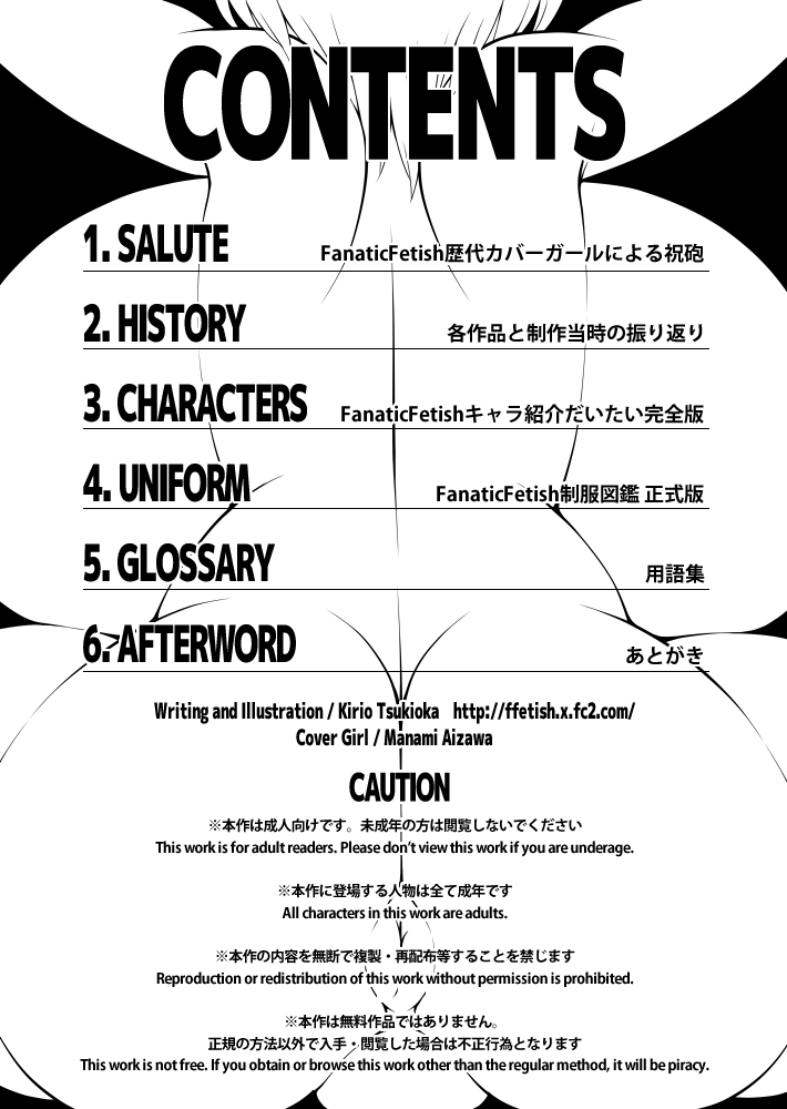 [Fanatic Fetish] Fanatic Fetish #20 - Page 2
