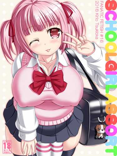 [Fanatic Fetish] Fanatic Fetish #20 - Page 32