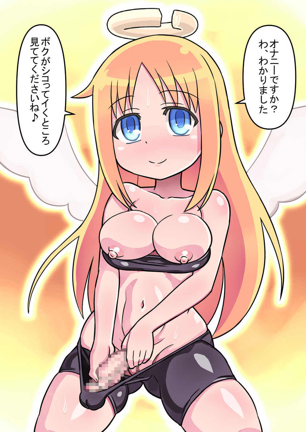 [Solistic] Ochinpeen! Tenshi no Omise (Ishuzoku Reviewers) - Page 37