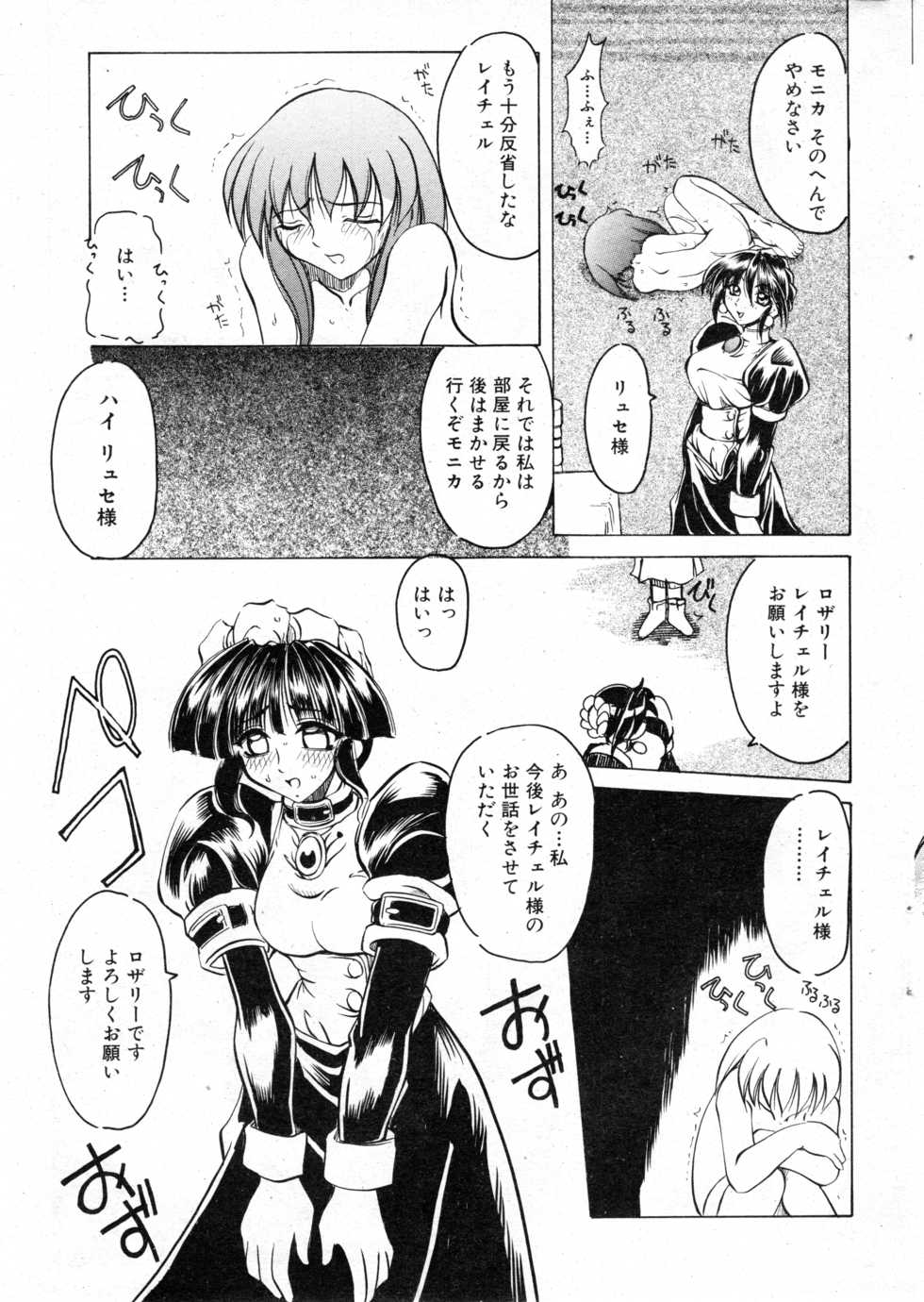 NC Hyper 1997-10 Vol. 1 - Page 33