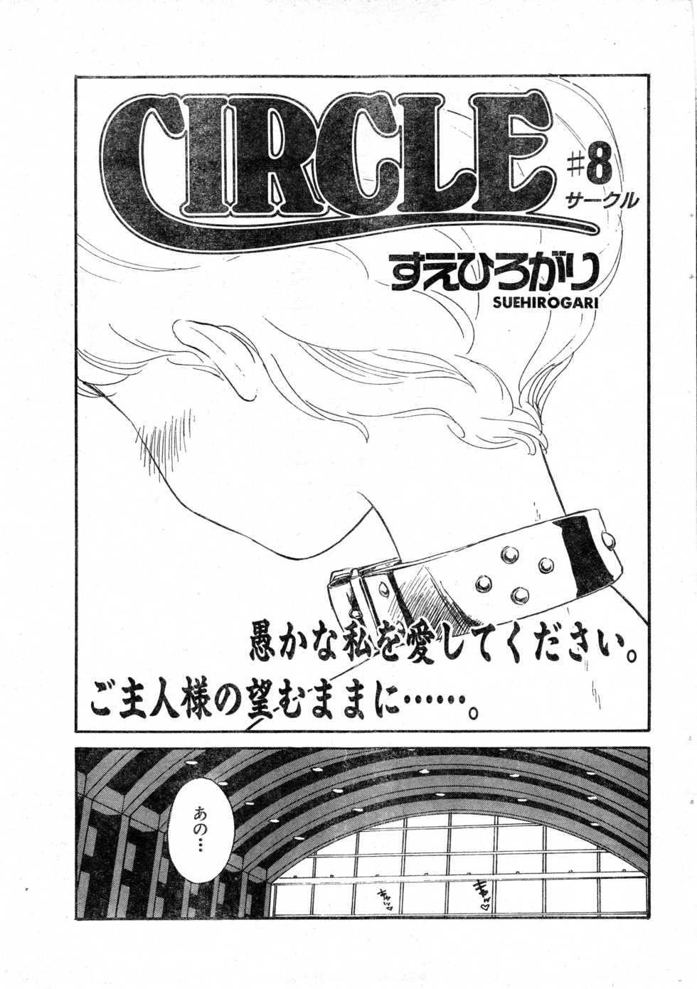 COMIC Zero-Shiki Vol. 8 1999-03 - Page 29