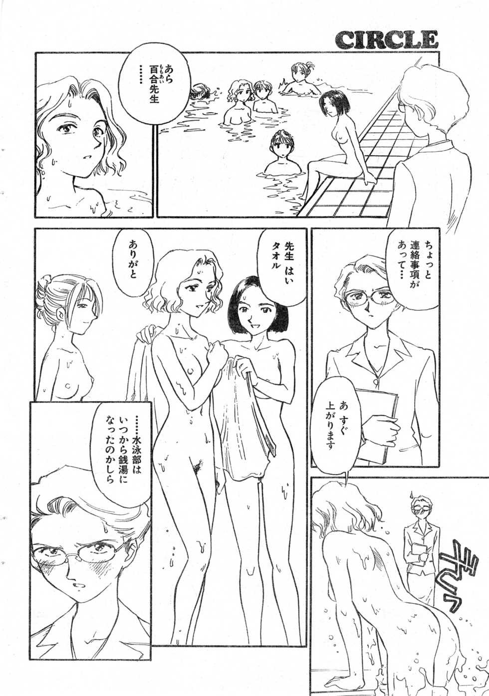 COMIC Zero-Shiki Vol. 8 1999-03 - Page 30