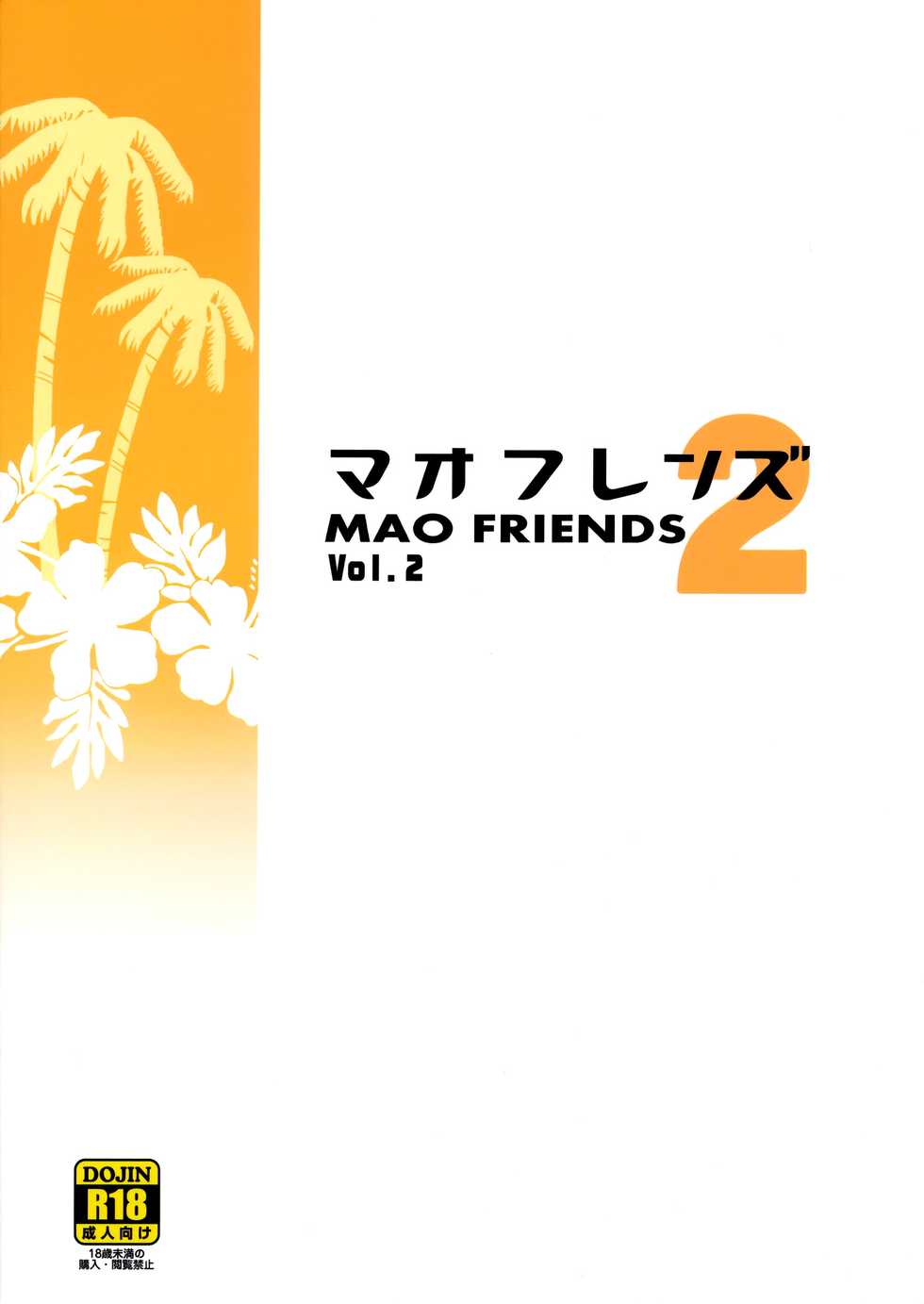 (C93) [Funi Funi Lab (Tamagoro)] MAO FRIENDS 2 (Pokémon) [Decensored] - Page 28