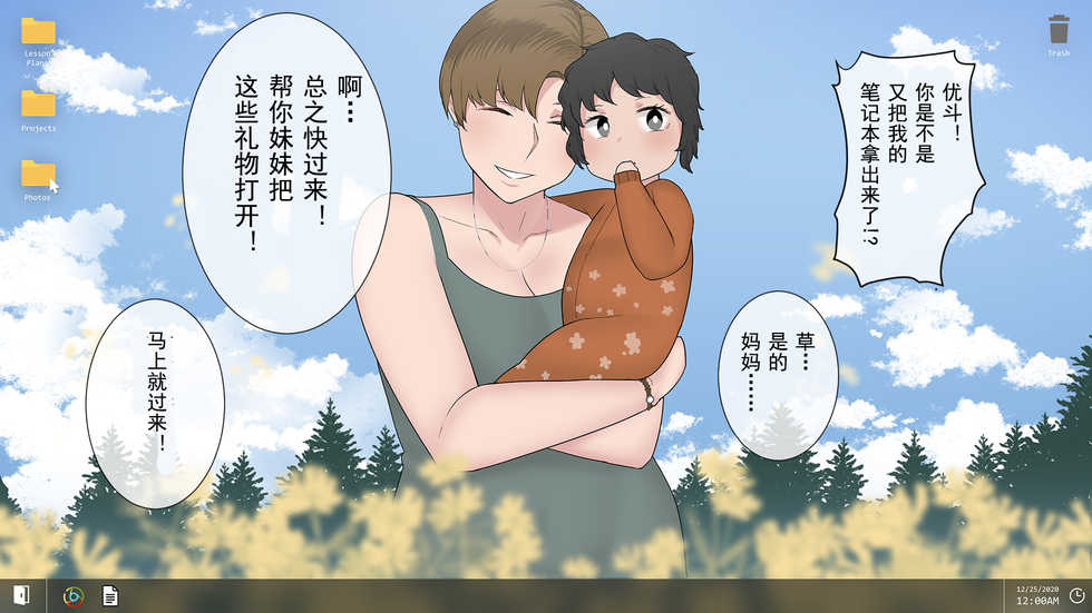 [NTRMAN] MAYUKO #3 [chinese][caro个人翻译] - Page 24