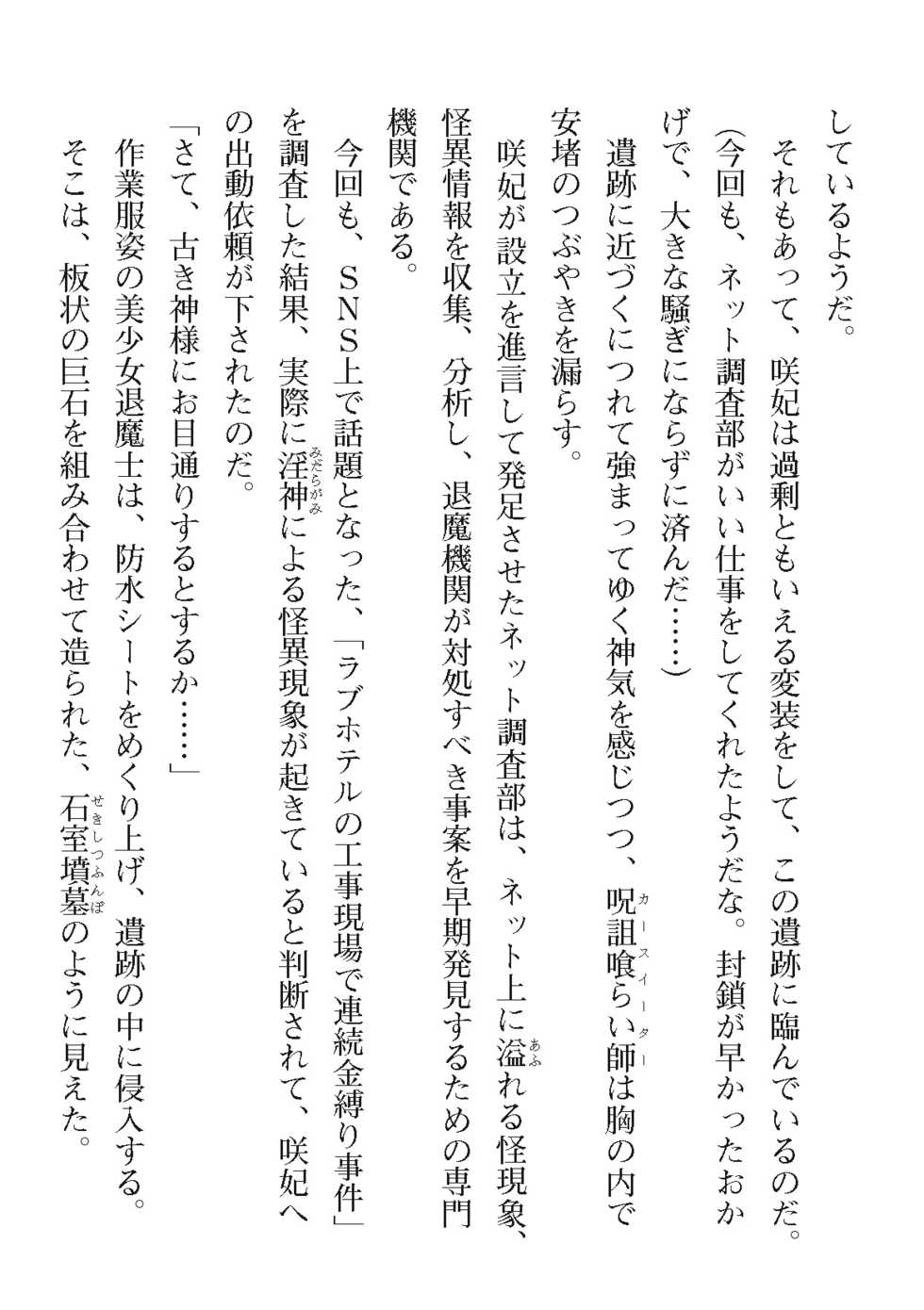 2D Dream Magazine Vol. 114 [Digital] - Page 28