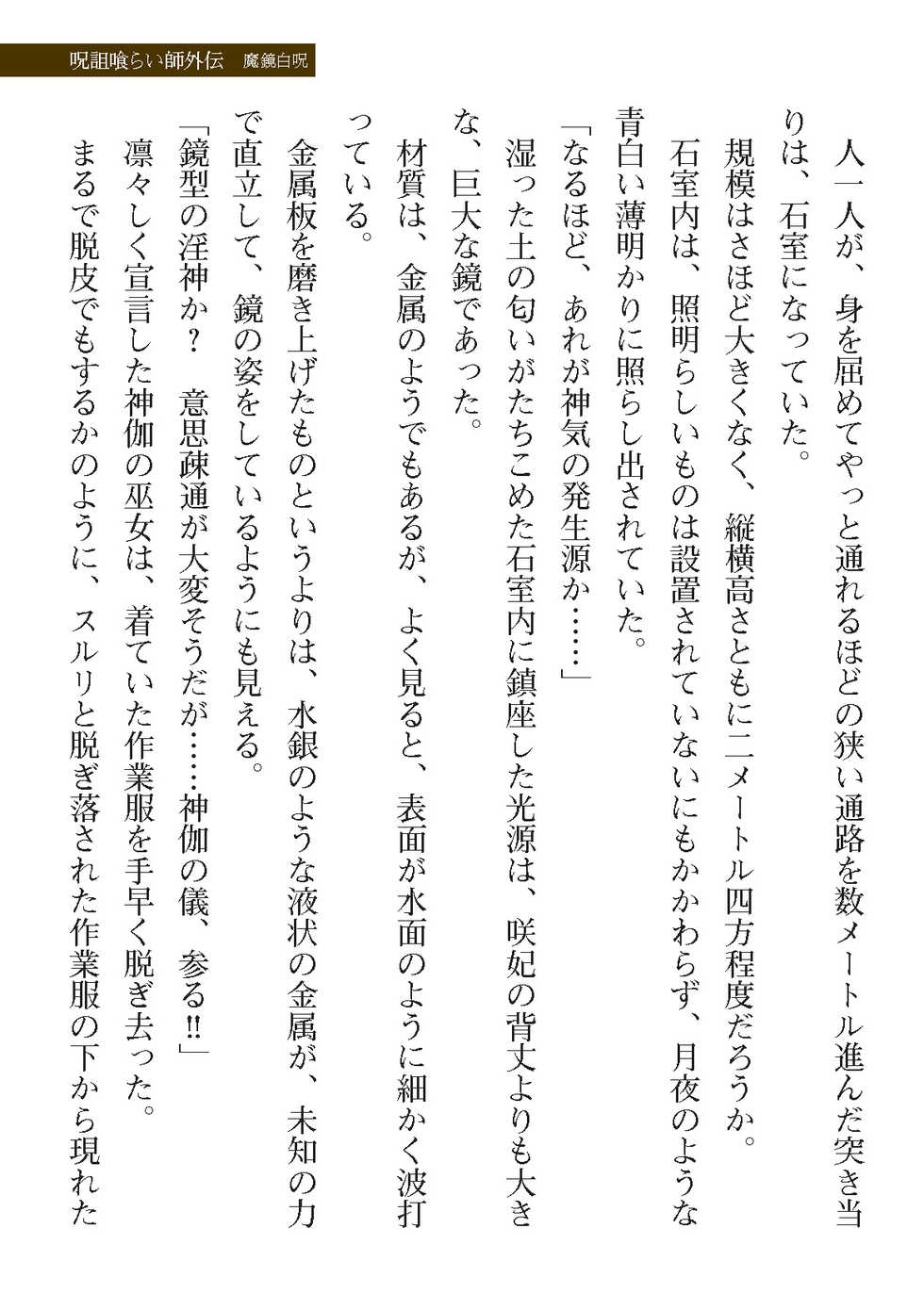 2D Dream Magazine Vol. 114 [Digital] - Page 29