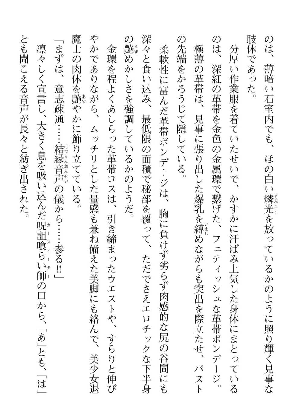 2D Dream Magazine Vol. 114 [Digital] - Page 30