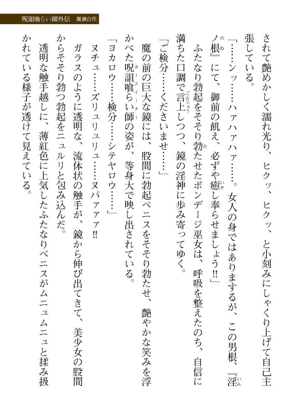 2D Dream Magazine Vol. 114 [Digital] - Page 35