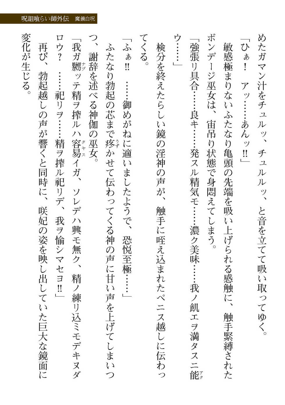 2D Dream Magazine Vol. 114 [Digital] - Page 37