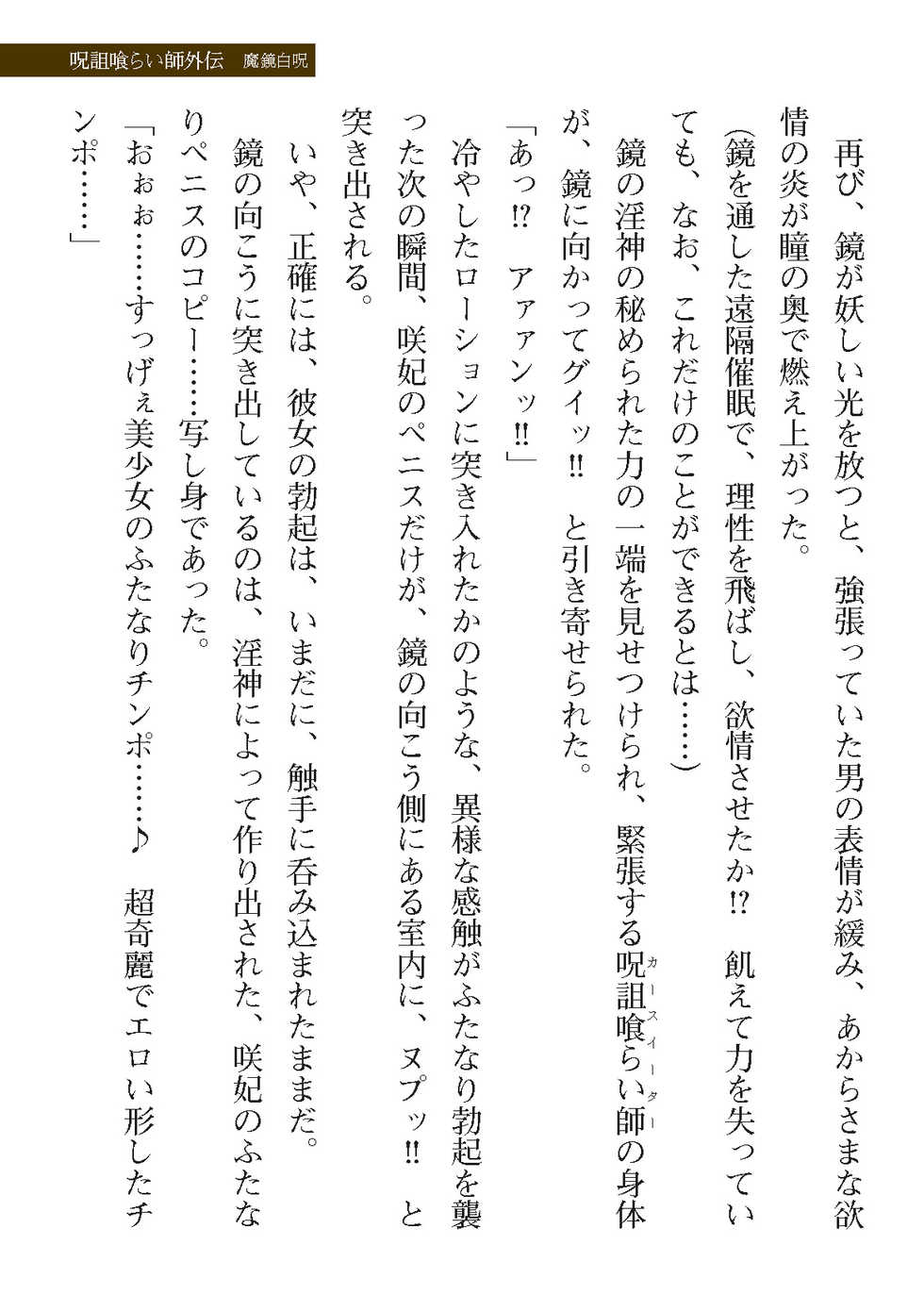 2D Dream Magazine Vol. 114 [Digital] - Page 39
