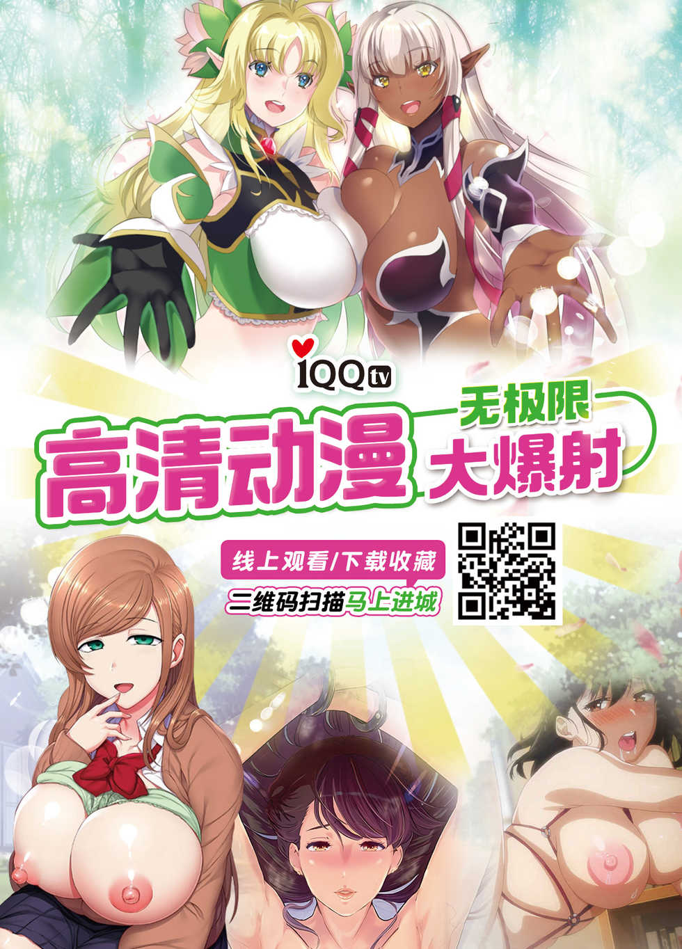 [Arsenothelus (Rebis, Chinbotsu)] Futanatte! YukaReimu (Touhou Project) [Chinese] [不可视汉化] [Digital] - Page 26