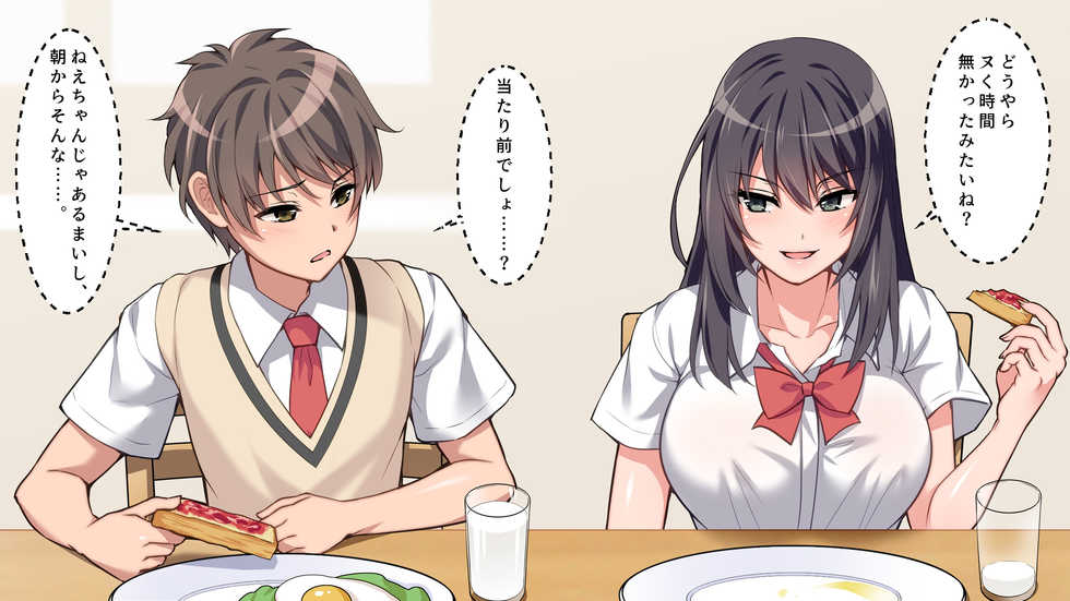 [Russian Neko] Gakkou demo!! Nee-chan-tachi ni Taberareru!!? - Page 12