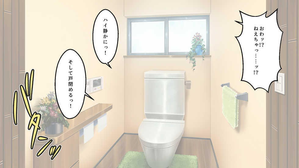 [Russian Neko] Gakkou demo!! Nee-chan-tachi ni Taberareru!!? - Page 20