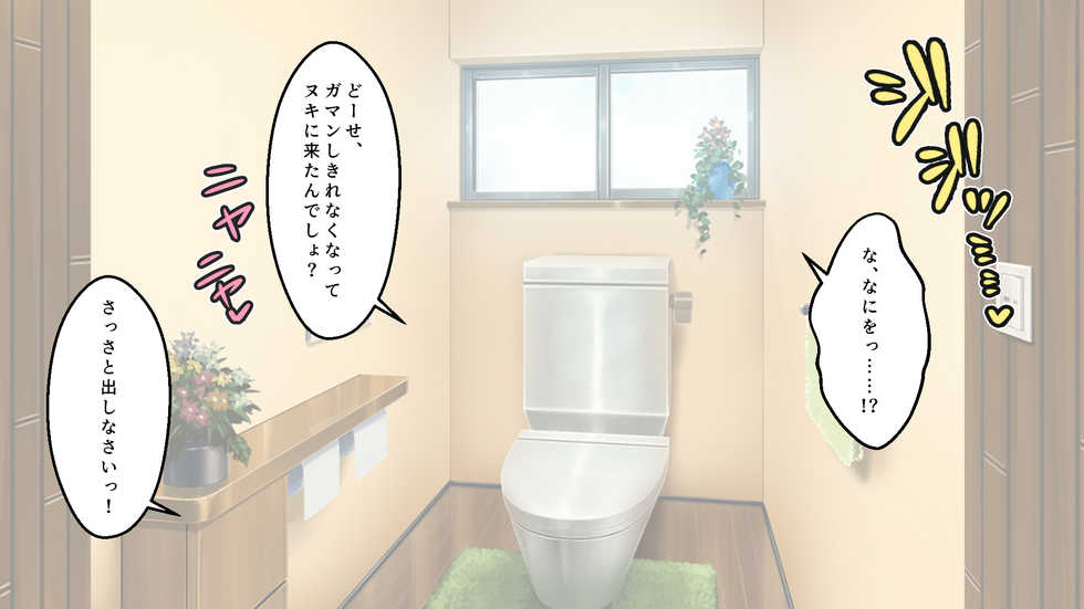[Russian Neko] Gakkou demo!! Nee-chan-tachi ni Taberareru!!? - Page 21
