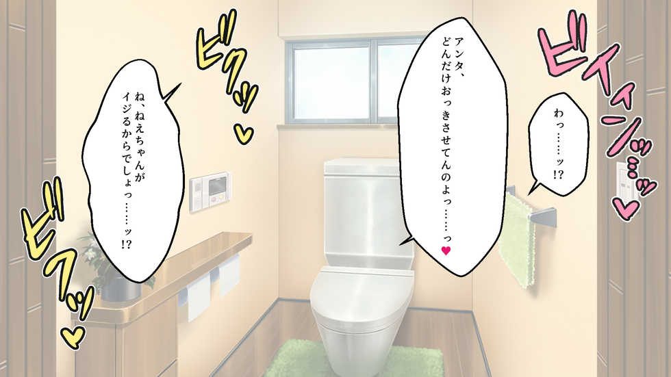 [Russian Neko] Gakkou demo!! Nee-chan-tachi ni Taberareru!!? - Page 22