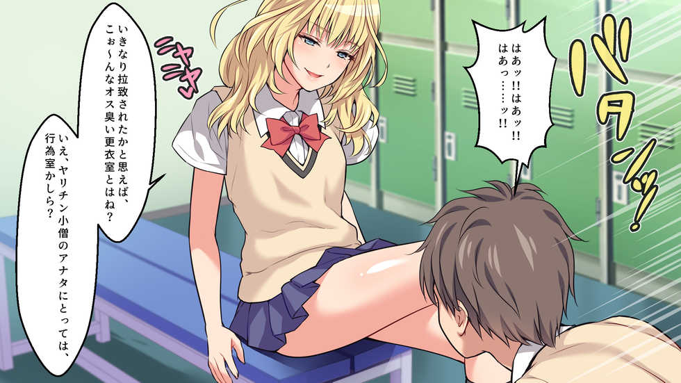 [Russian Neko] Gakkou demo!! Nee-chan-tachi ni Taberareru!!? - Page 34