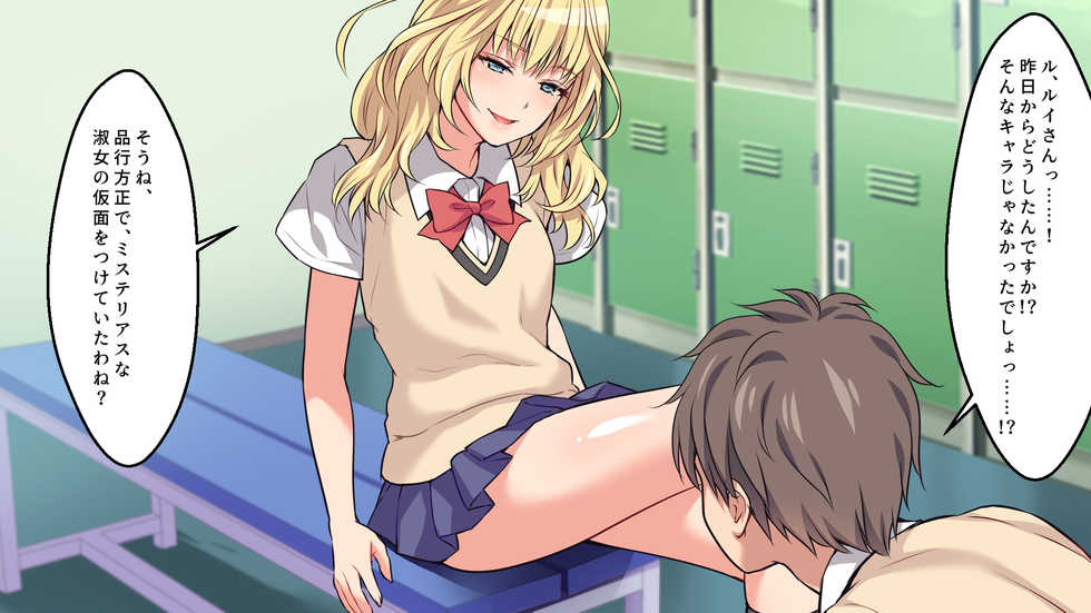 [Russian Neko] Gakkou demo!! Nee-chan-tachi ni Taberareru!!? - Page 35