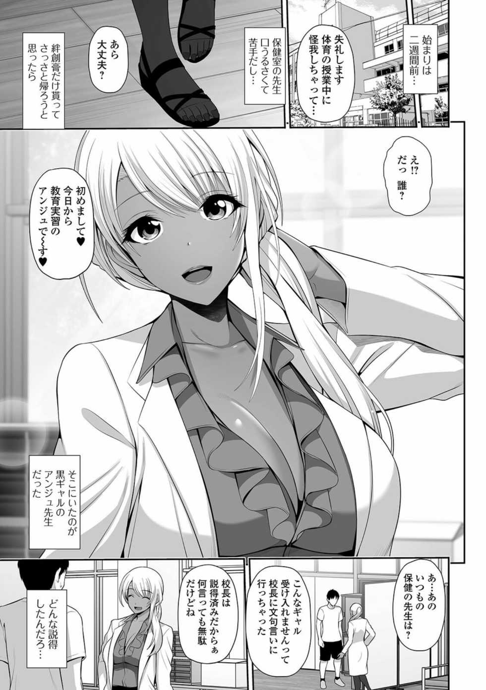 COMIC Shigekiteki SQUIRT!! Vol. 23 [Digital] - Page 7