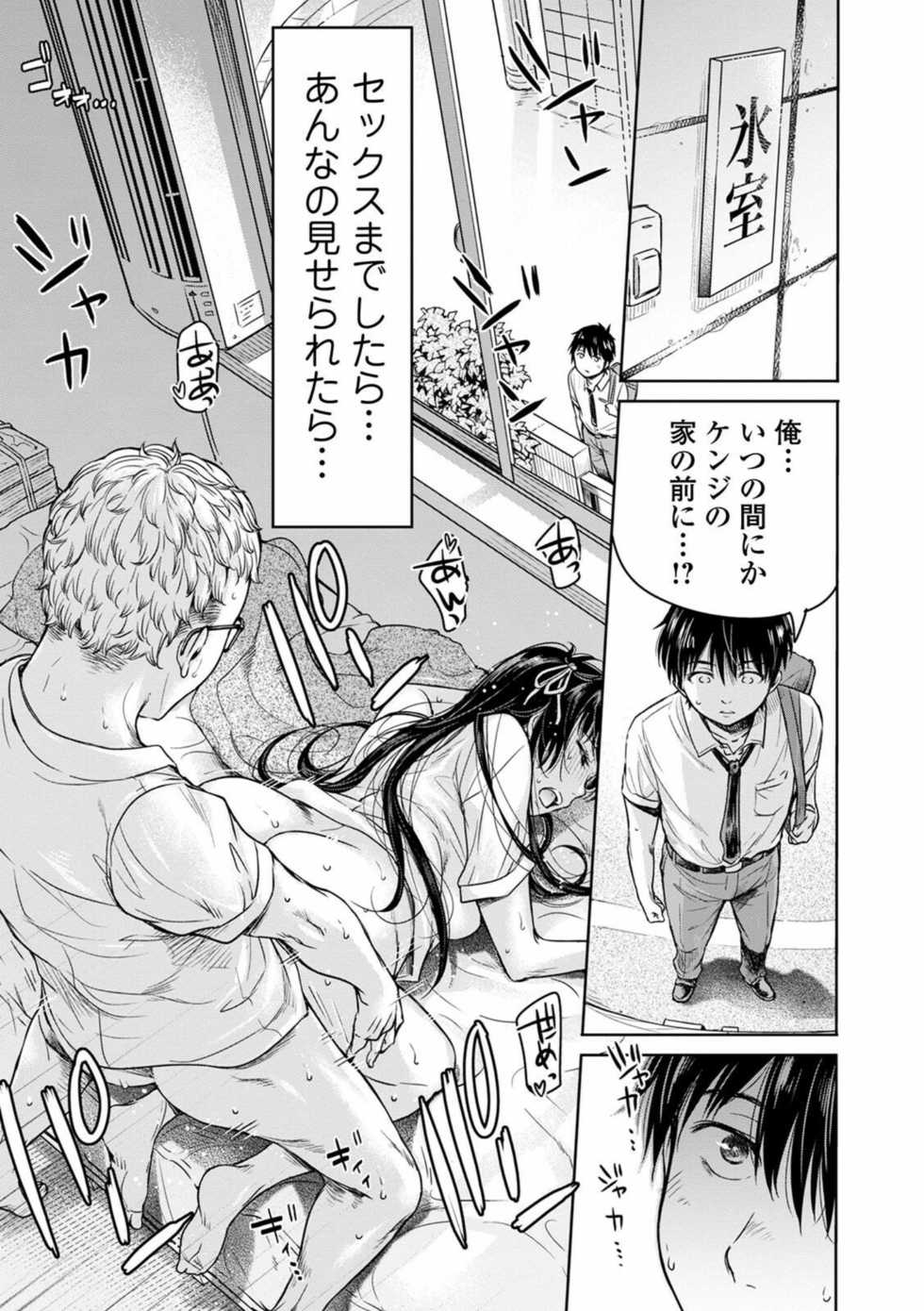 COMIC Shigekiteki SQUIRT!! Vol. 23 [Digital] - Page 23