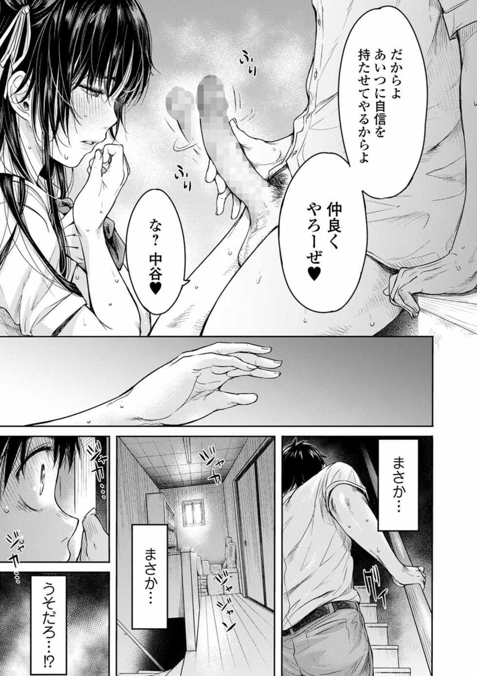 COMIC Shigekiteki SQUIRT!! Vol. 23 [Digital] - Page 37