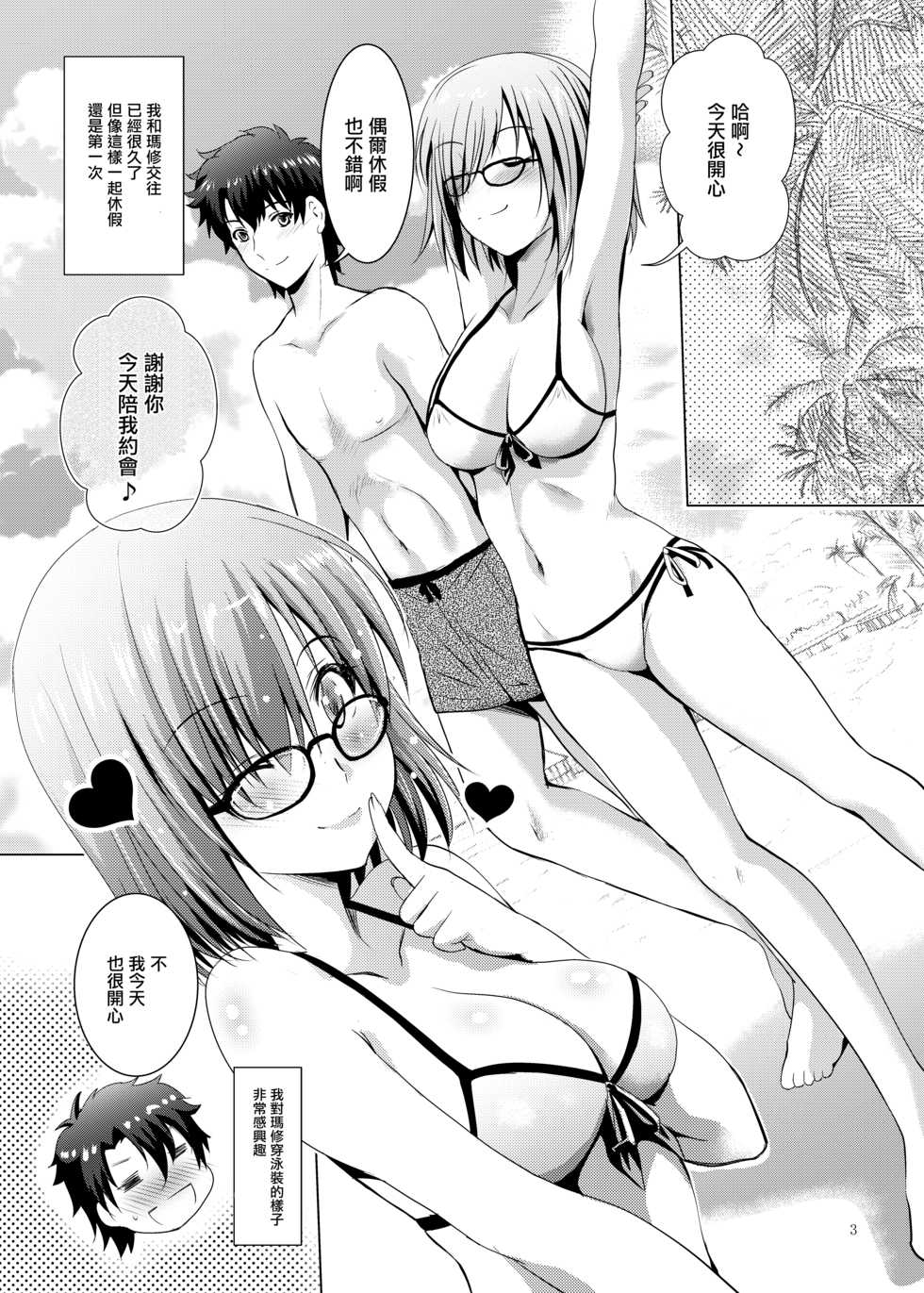 [Noriajou (Shiroi Noria)] Mash to Vacances! (Fate/Grand Order) [Chinese] [ZEROTWICE个人汉化] [Digital] - Page 3