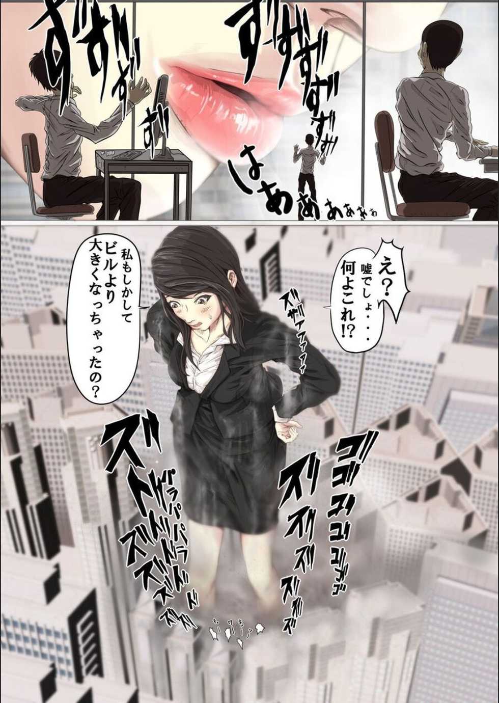 [Pakufa] Kyodai Musume Short Short Saitou Shizue no Baai - Page 3