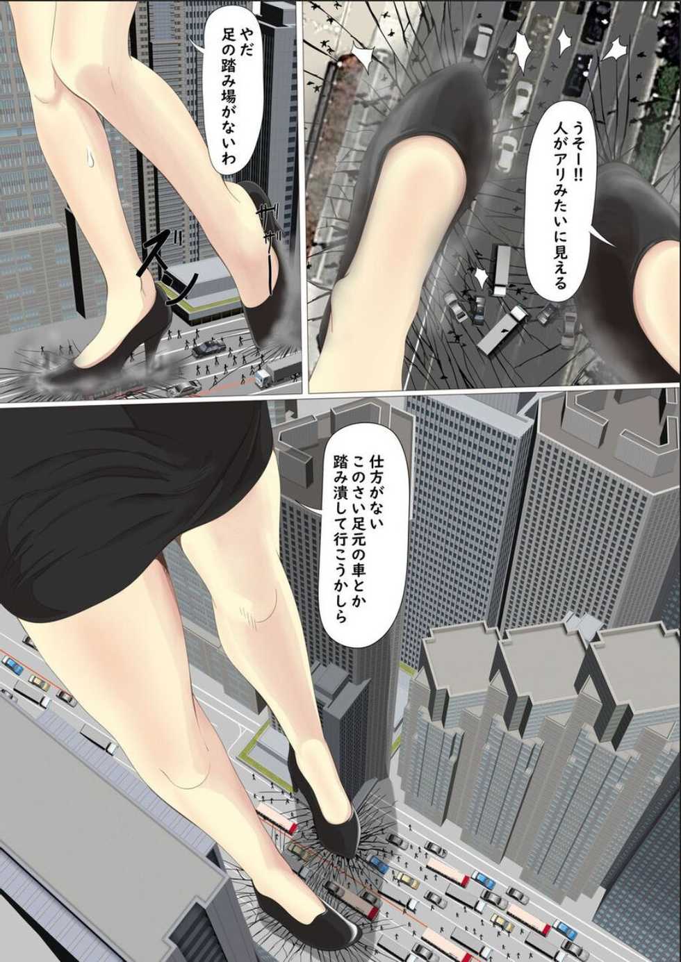 [Pakufa] Kyodai Musume Short Short Saitou Shizue no Baai - Page 8