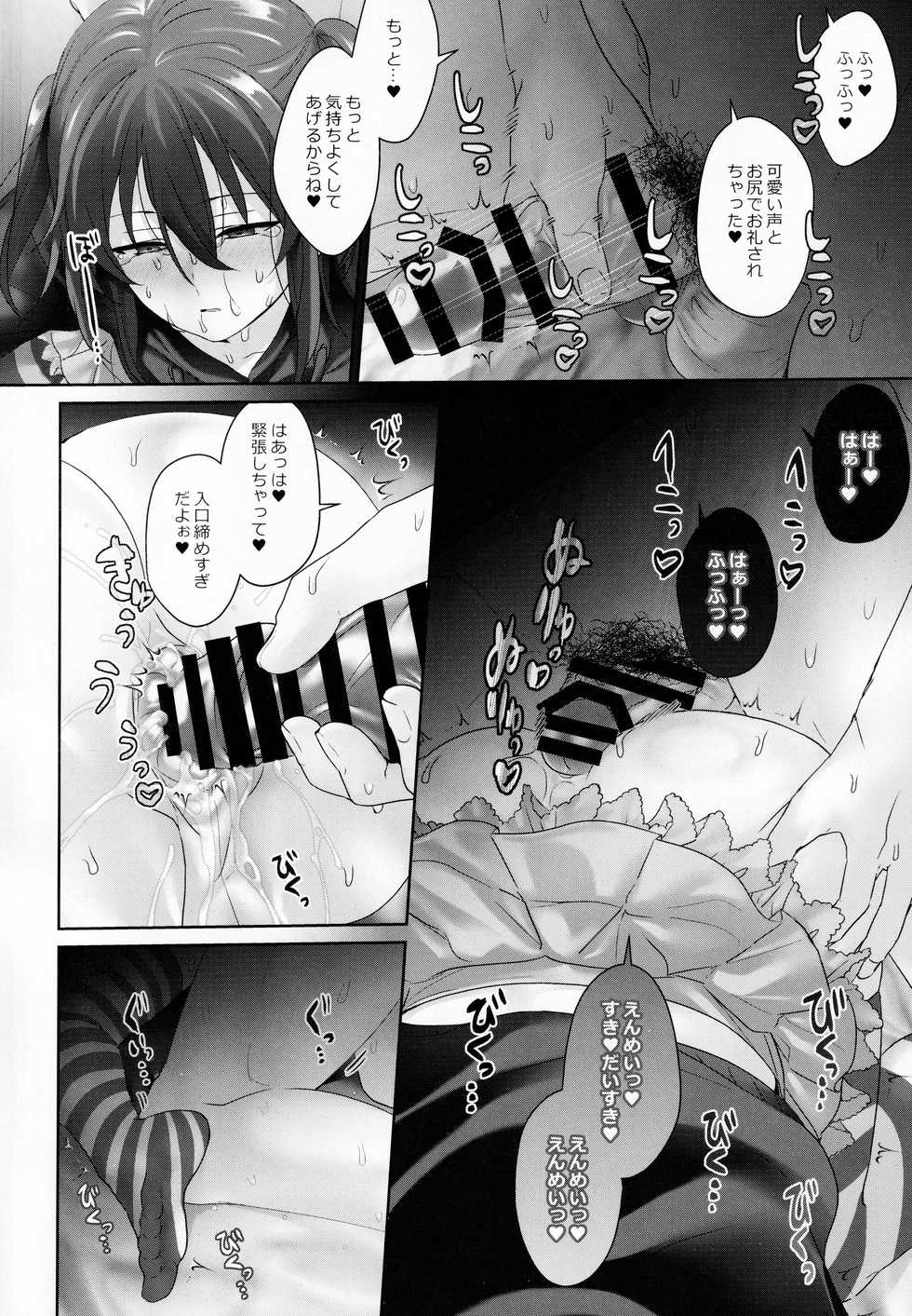 [Koko de Chikubi o Hitotsumami (Juurouta)] Dorei Shounen Mesugaki Eigyou - Page 17