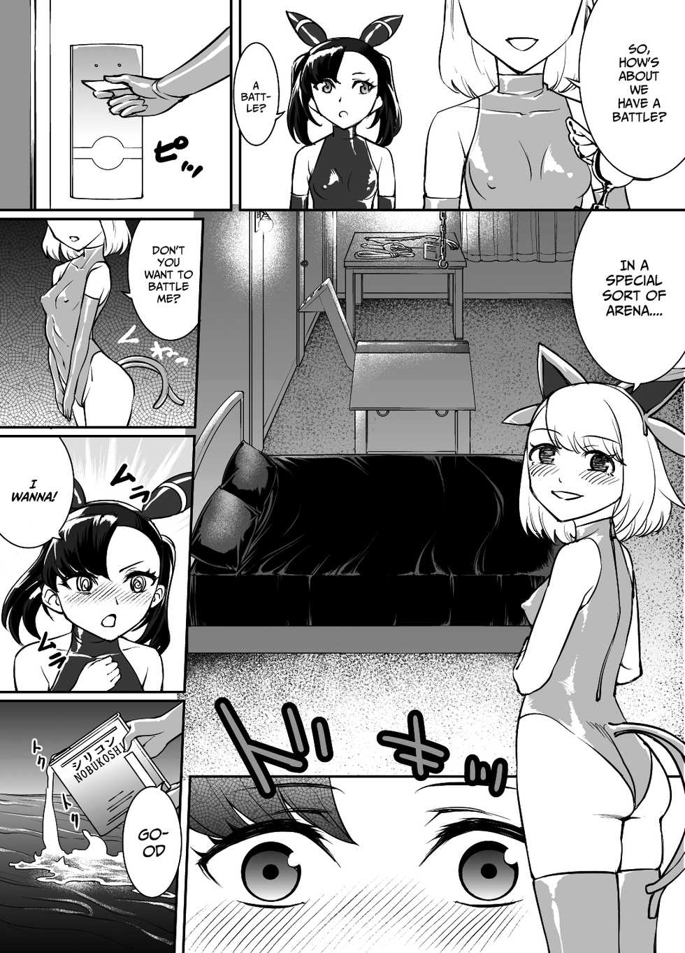[Rouran Shoujo (tat)] Yuri Shinri (Pokémon Sword and Shield) [English] [xinsu] - Page 3