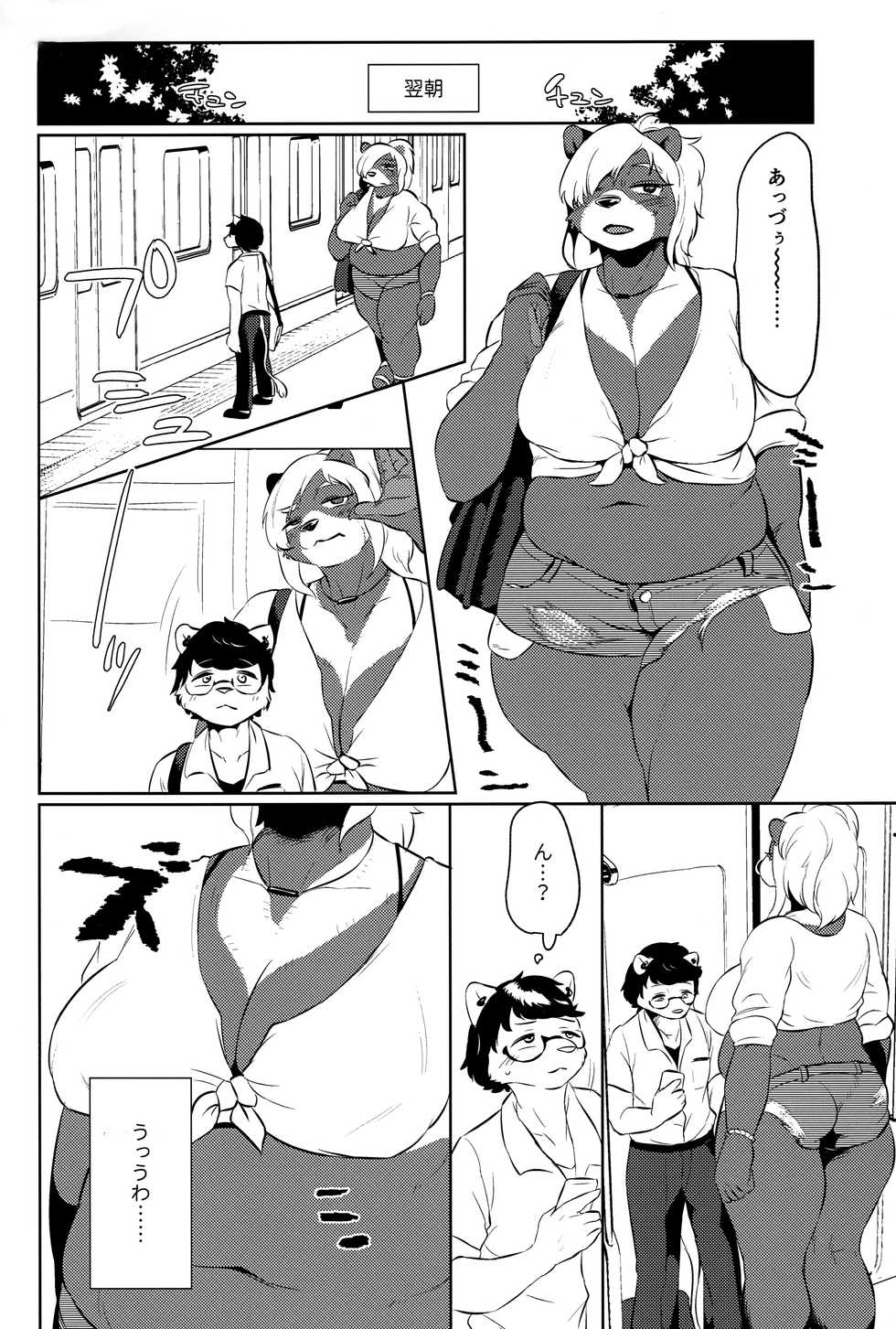 (Kansai! Kemoket 7) [Jojoujozojo (Morocco)] Koakuma Nagisa no Honey Hunt - Page 6