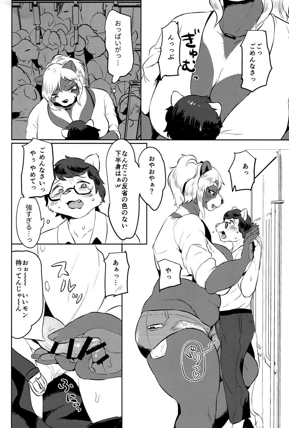 (Kansai! Kemoket 7) [Jojoujozojo (Morocco)] Koakuma Nagisa no Honey Hunt - Page 8