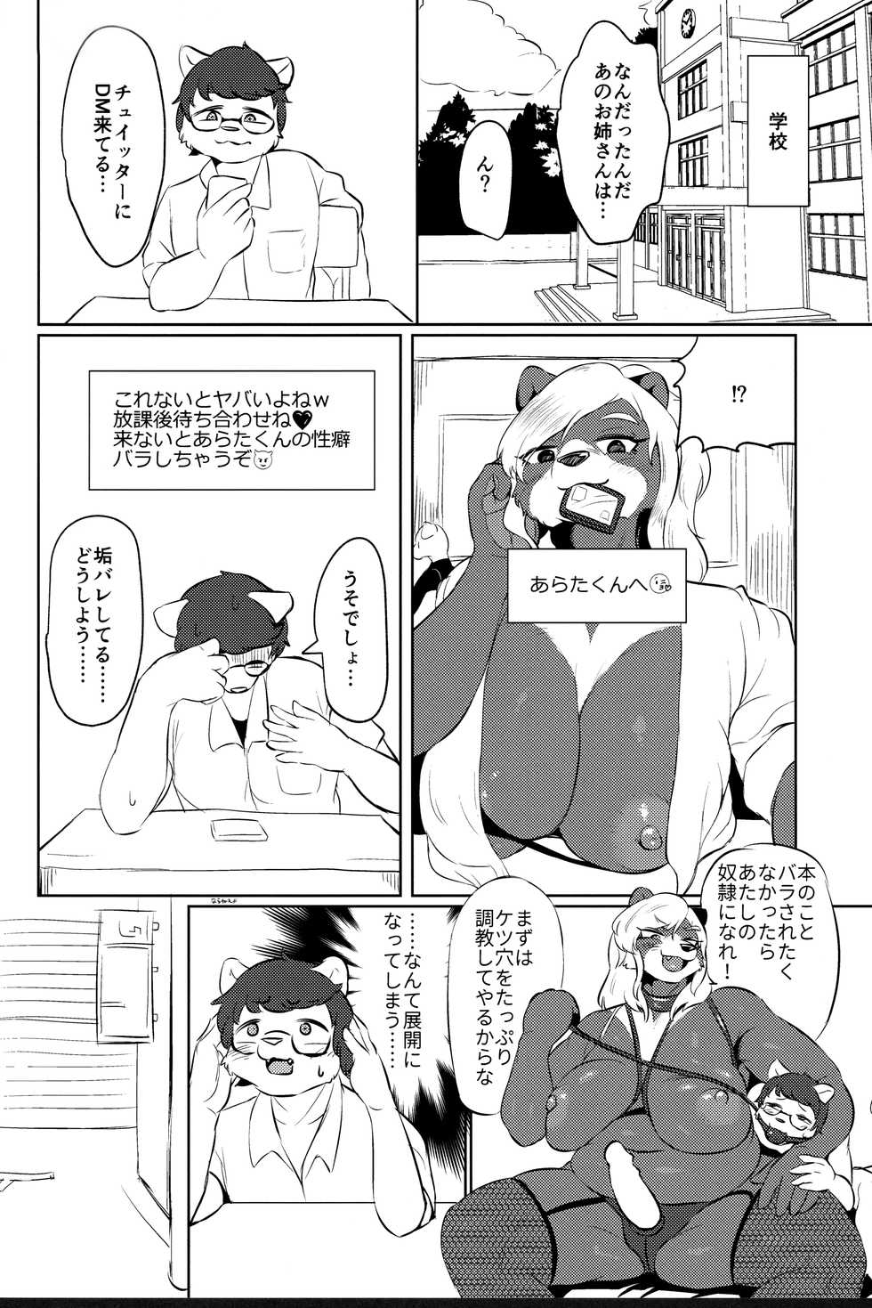 (Kansai! Kemoket 7) [Jojoujozojo (Morocco)] Koakuma Nagisa no Honey Hunt - Page 10