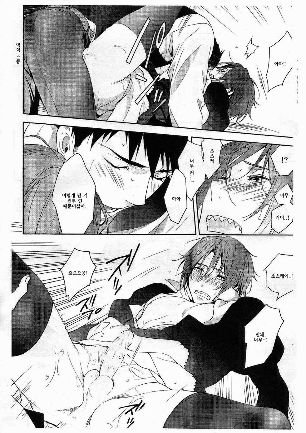 (SPARK9) [UltimatePowers (RURU)] Let's GO! SAMEZUKA MAID CLUB (Free!)[Korean] - Page 7