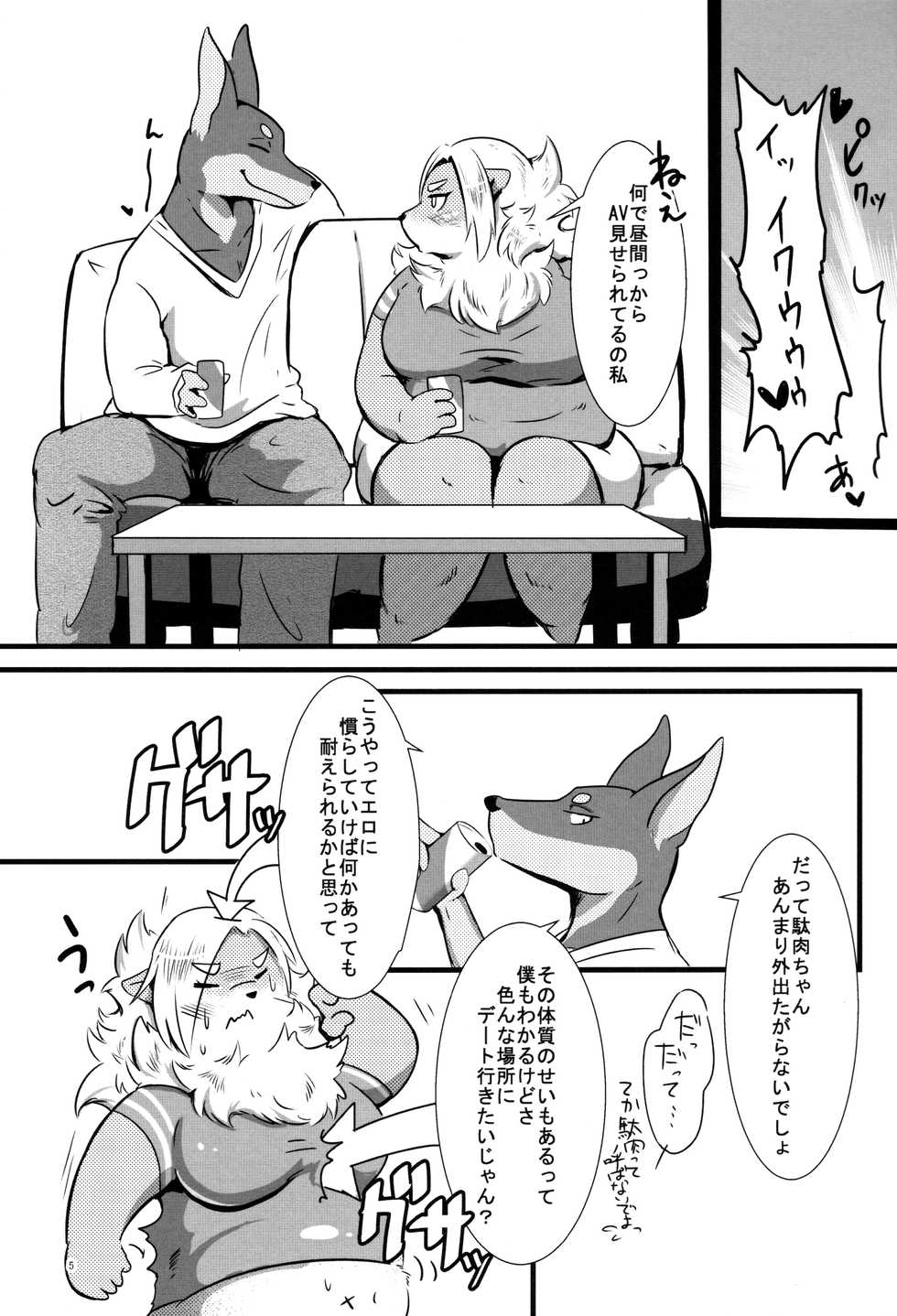 (Kemoket 5) [Kyou no Keiro (Pukkunn)] Oatsui no ga Osuki!? - Page 5