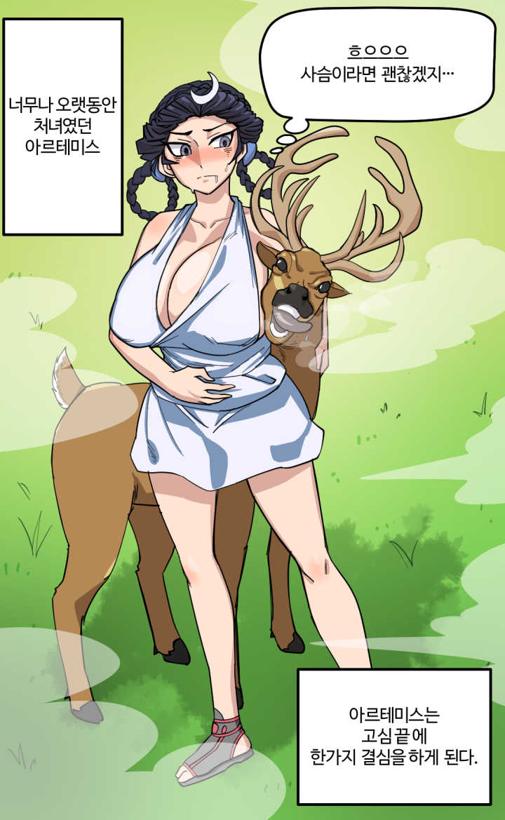 Greek Myths as Manga-Artemis - Page 2