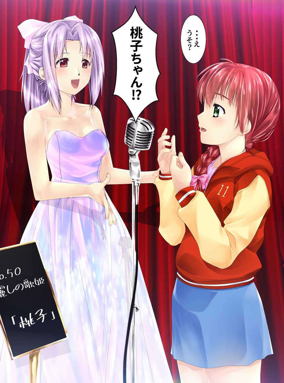[Shinenkan (Toki)] Ano Musume no Shoutai wa Rouningyou (Gakkou no Kaidan) - Page 6