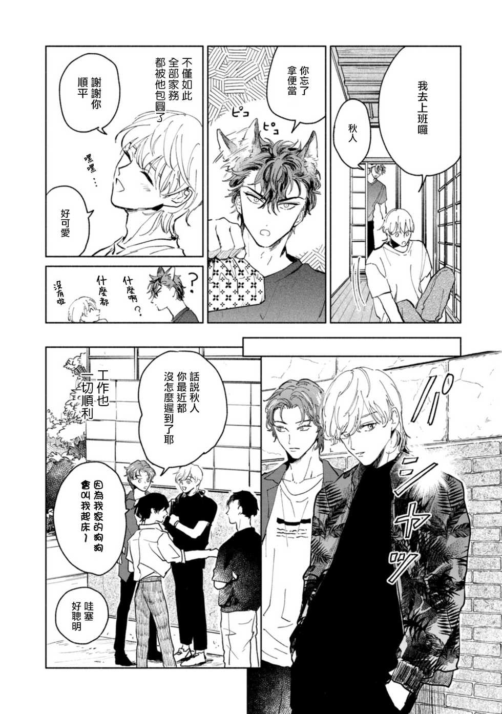 [Uri] Sonna ni Kirei Janakute Ii | 不用那么美丽也可以 Ch. 1-3 [Chinese] [拾荒者汉化组] [Digital] - Page 25